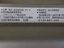 4839 中古激安！Panasonic ビルトイン食器洗い乾燥機 食洗機 6人分 食器点数44点 引き出し式 幅45cm エコナビ 除菌 NP-45MD8_画像9