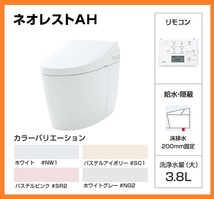 4698 激安新品！TOTO ウォシュレット一体形便器 ネオレストAH1 オート開閉 オート脱臭 暖房便座 床排水 ホワイト トイレ CES9788_画像1