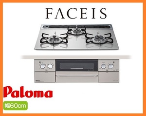 4489 super-discount new goods!paroma built-in gas portable cooking stove feisis60cm LPG LP gas propane gas 3. portable cooking stove gala Stop PD-862WS-60GH