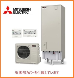 4861 激安新品！リモコン付！三菱電機 エコキュート フルオート 追い焚き 550L 角型 Sシリーズ 屋外設置 RT-S555