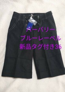 送料無料★バーバリーブルーレーベル★新品タグ付き ブラック 黒★ハーフパンツ ★パンツ ズボン 膝丈パンツ ハンパ丈パンツ