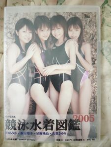 送料無料！　みんな超かわいい！　激レア！？　競泳水着写真集　CDソフト　CD写真集 競泳水着図鑑2005 / デジタル出版