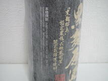 酒祭 焼酎祭 黒麹原酒 1800ml 36% 未開栓 本坊酒造 本格焼酎 芋焼酎 限定蔵出し_画像5