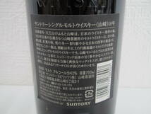 酒祭 洋酒祭 サントリー 山崎 18年 700ml 43% 箱付 シングルモルト ウイスキー SUNTORY THE YAMAZAKI SINGLE MALT WHISKY_画像8