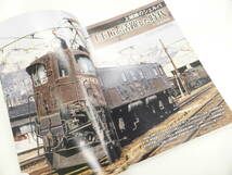鉄道祭 書籍祭 イカロス出版 ジェイ トレイン 電気機関車 Vol.30 特別編集 電気を探究するすべての人へ jtrain 2024 Winter _画像8