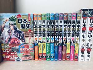 DVD имеется Gakken ...NEW японская история все 12 шт + другой шт [ персона учеба лексика ][ культура . производство учеба лексика ] все тома в комплекте 
