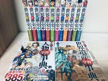 学研まんが NEW 世界の歴史 全12巻+別巻「人物学習事典」「世界遺産学習事典」_画像1