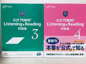 公式TOEIC Listening & Reading 問題集3・4 新形式問題対応 CD2枚付き!!