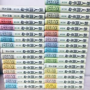 単行本 新人間革命 全30巻 31冊 池田大作 全巻セットの画像1