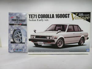 アオシマ 1/24スケール トヨタ TE71 カローラ 4ドアセダン 1600GT 前期型　フジミ模型 1/24スケール TOMS RALLY 15インチホィール　セット