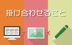 アマゾン×ヤフオク×メルカリ　３つの市場を掛け合わせた転売方法を伝授！　これは間違い無く儲かる