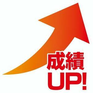 現代に必須な考え方　なるほど納得　他人と比べて上位に立てる　あなたの成績はどんなものでも優等生