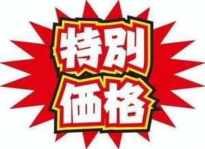 安い材料で値段の高い商品を無限に生み出せる　スペシャルワークを紹介　強力な味方になる事間違いなし