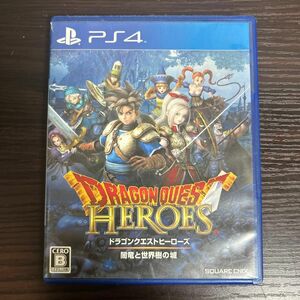 ドラゴンクエストヒーローズ 闇竜と世界樹の城 PS4ソフト