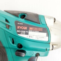 RYOBI リョービ インパクトドライバー12V BID-1229 中古 本体のみ 動作確認済_画像8