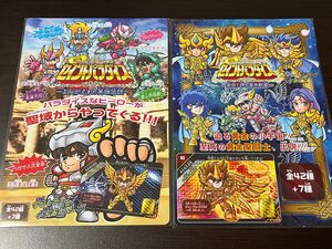 聖闘士星矢　セイントパラダイスカードダス　ジャンボカード2種