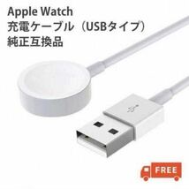 【純正互換】AppleWatch アップルウォッチ全シリーズ対応 充電ケーブル 1m 1メートル_画像1