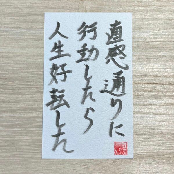 言霊護符★潜在意識覚醒　お守り　御札　開運　占い　金運縁結び願望実現占い