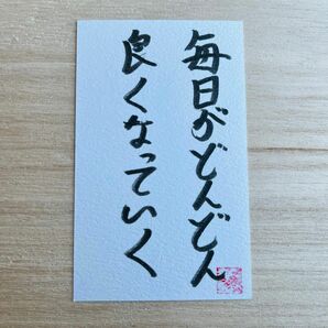 幸せ呼ぶ言霊護符　毎日が良くなる　人生好転　御札霊符　開運お守り占い　潜在意識