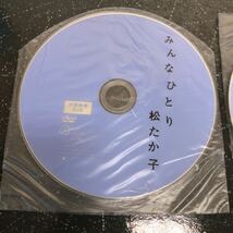 【初回特典DVD付-匿名送料無料】みんなひとり 松たか子 CDとDVD【K1003】_画像4