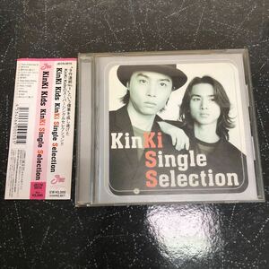 【帯付-匿名送料無料】KinKi Kids KinKi Single Selection キンキキッズ シングルセレクション CD【K1004】