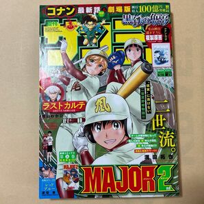 週刊少年サンデー2023年29号