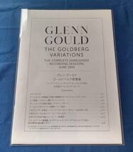 グレン・グールド／ゴールドベルク変奏曲　コンプリート・レコーディング・セッションズ1955 CD7枚組+LP1枚輸入盤_画像7