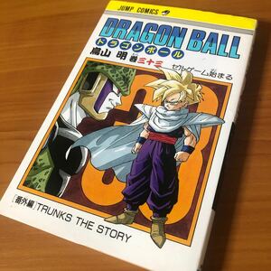 希少品　ドラゴンボール　33巻　初版本　鳥山明　DRAGON BALL　集英社