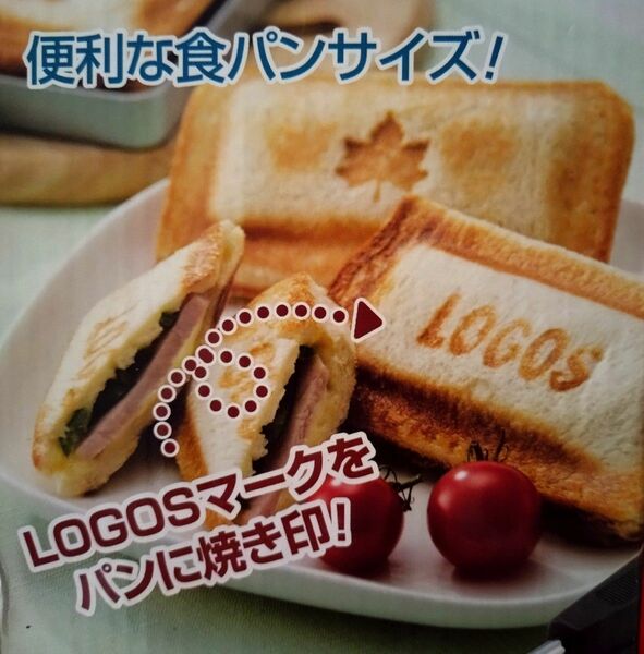 ロゴス LOGOS 新品未使用 ホットサンドメーカー