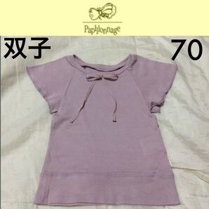 1回着新品同様☆Papillonnage パタフライスリーブTシャツ 70 双子 お揃い パピヨナージュ fas キムラタン