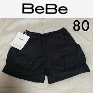 新品タグ付き☆BeBeバルーンパンツショートパンツ80 カボチャパンツベベ