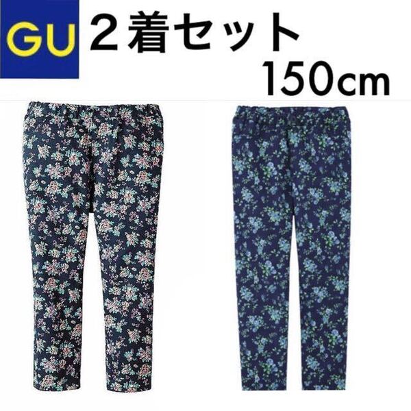 1回着含む☆GU クロップドレギンスパンツ 2着セット 150 黒ブラックネイビー花柄フラワー ジーユー