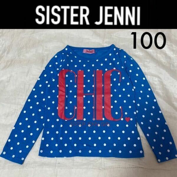 １回着新品同様☆SISTER JENNIドット長袖Ｔシャツ 100 ストレッチロンT 水玉 青赤ブルーレッド シスタージェニィ ジェニー