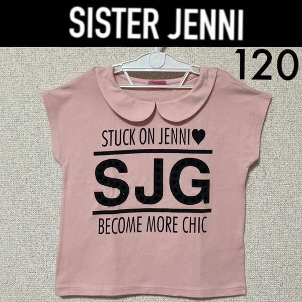 美品☆SISTER JENNI 襟付きTシャツ 120 半袖Tシャツ ジェニィラブ シスタージェニィ ジェニー