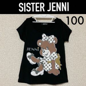 １回着新品同様☆SISTER JENNI 半袖Ｔシャツ 100 黒 ブラック ジェニィラブ シスタージェニィ ジェニー