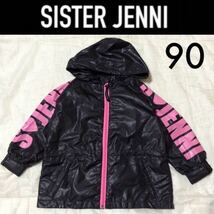 １回着新品同様☆SISTER JENNIウィンドブレーカー 90 黒ブラック ブルゾン シャカシャカジャンパー ジェニィ_画像1