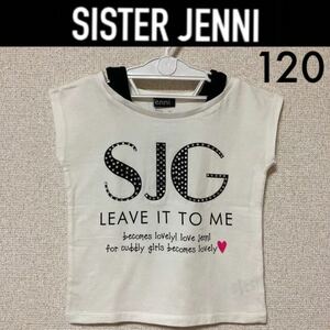 １回着新品同様☆SISTER JENNI 重ね着風Tシャツ 120 ジェニィラブ シスタージェニィ ジェニー