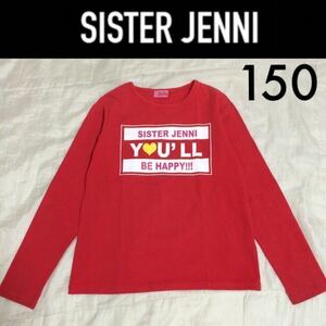 SISTER JENNI☆長袖Ｔシャツ 150 赤レッド ロンＴ シスタージェニィジェニー