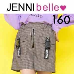 １回着新品同様☆JENNI belle チェックショーパン 160 ショートパンツ ジェニィベル シスタージェニィ ジェニィラブ