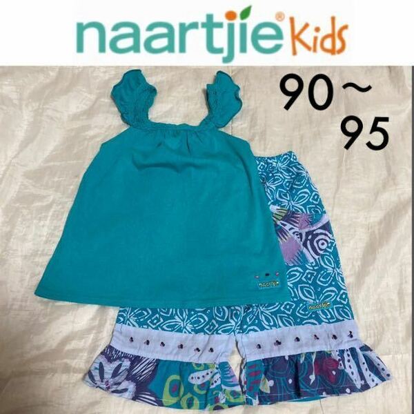 新品同様☆naartjie kids 上下セット 2T 18-24m 90 95 ターコイズ ボタニカル ナーチィ インポート