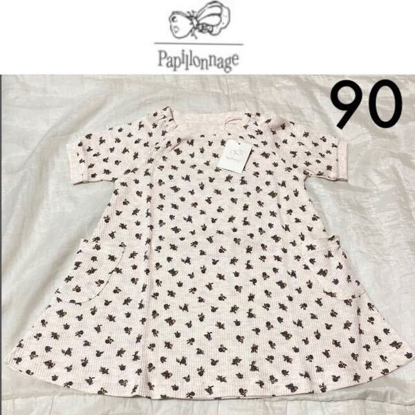 新品タグ付き☆Papillonnage チュニックワンピース 90 ワッフル 小花柄 フラワー fas