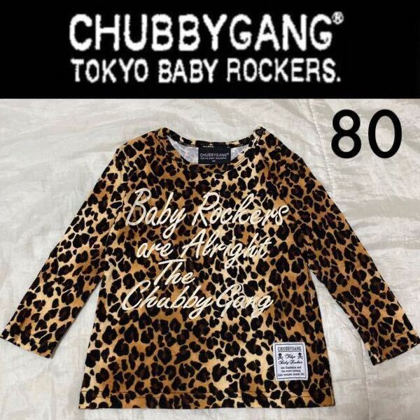 １回着新品同様☆CHUBBYGANG長袖Ｔシャツ80ロンＴレオパードヒョウ柄 チャビーギャング