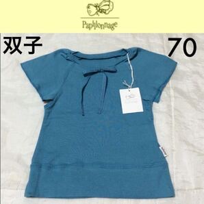 新品タグ付き☆Papillonnage パタフライスリーブTシャツ 70 双子 お揃い パピヨナージュ fas キムラタン