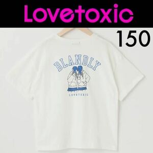 １回着新品同様☆Lovetoxic バックイラストTシャツ 150 半袖Tシャツ 白 ホワイト ラブトキシック ナルミヤインターナショナル