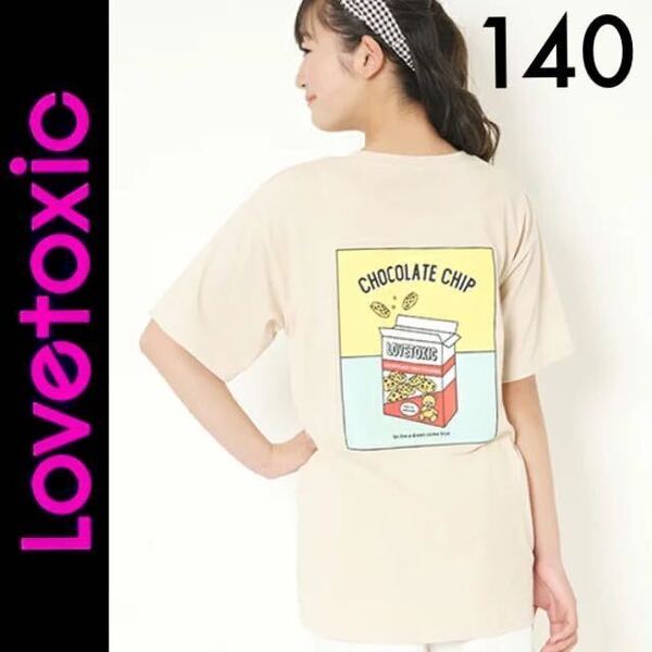 Lovetoxic☆バックプリントＴシャツ ビッグTシャツ 140 半袖Ｔシャツ ラブトキシック ナルミヤインターナショナル