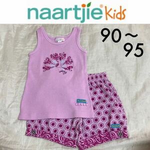 新品☆naartjie kids 上下セット 2T 18-24m 90 95 紫 パープル クジャク ナーチィ インポート