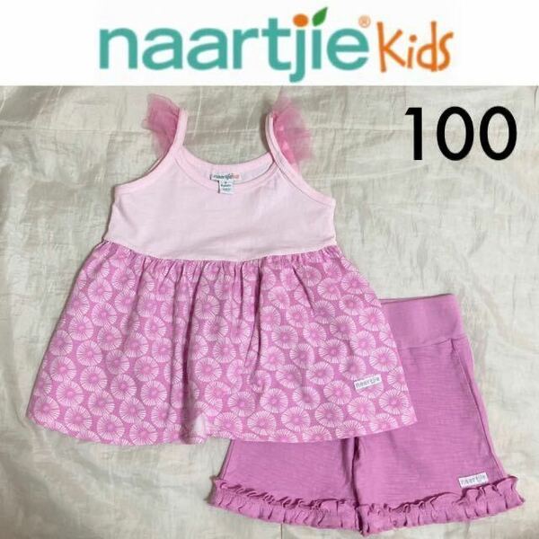 新品☆naartjie kids 上下セット 4y 3y 100 ピンク ナーチィ インポート