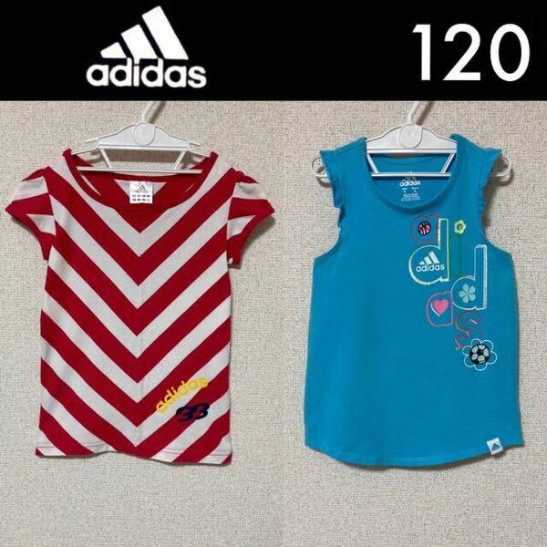 adidas kids☆２着セット 120 2点 半袖Ｔシャツ ガールズ アディダス