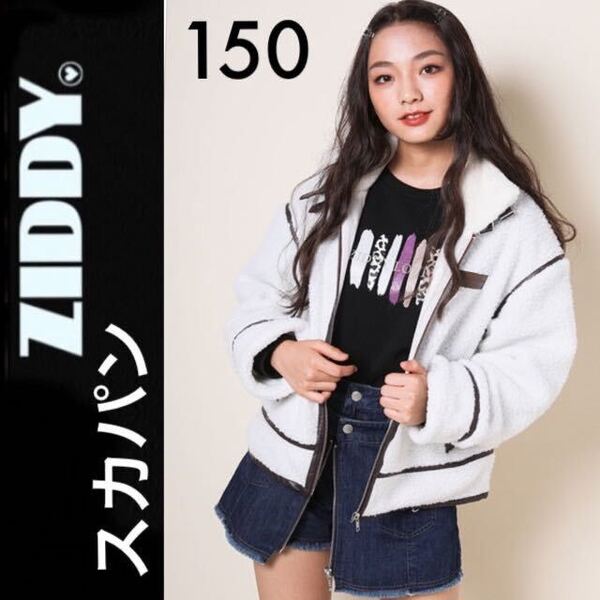 1回着新品同様☆ZIDDY デニムスカパン 150 スカートパンツ ジディ BeBe ベベ