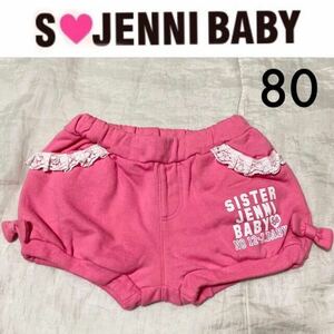 １回着新品同様☆SISTER JENNI baby ショートパンツ 80 バルーンパンツ ジェニィベビー ジェニィラブ シスタージェニィ ジェニー